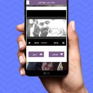 حالات واتس الهيبة فيديو
‎ screenshot 6