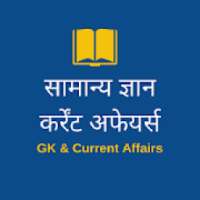 GK & Current Affairs on 9Apps