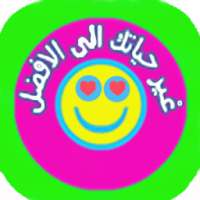 توكيدات تنير حياتك on 9Apps