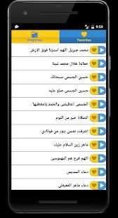 نغمات اسلاميه واناشيد دينيه بدون نت نغمات للموبايل
‎ screenshot 2