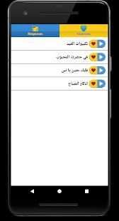نغمات اسلاميه واناشيد دينيه بدون نت نغمات للموبايل
‎ screenshot 4