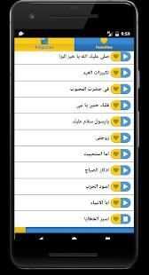 نغمات اسلاميه واناشيد دينيه بدون نت نغمات للموبايل
‎ screenshot 3