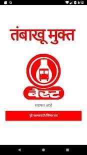 तंबाखू मुक्त बेस्ट screenshot 2