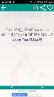 Mother Day Status screenshot 1