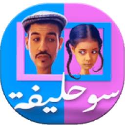 Souhlifa 1.3