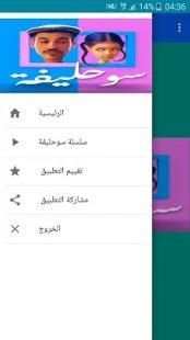 Souhlifa|سوحليفة
‎ screenshot 2