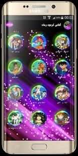 أغاني كرتون زمان بدون نت
‎ screenshot 8