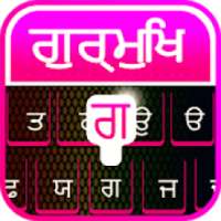 Gurumukhi Keyboard - Gurumukhi Typing Keyboard