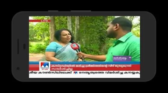 Manorama news live streaming hot sale