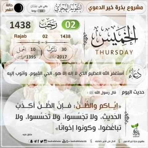 المدون screenshot 1