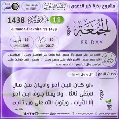 المدون screenshot 2