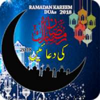 All in One Ramzan App 2018