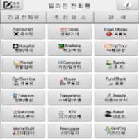 필리핀 전화번호 on 9Apps