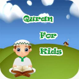 تعليم القرآن للأطفال بدون نت icon