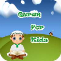 تعليم القرآن للأطفال بدون نت