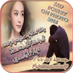 ikon Sad Poetry Photo Frames 2018