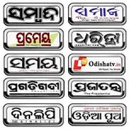 Odia News Paper All in one