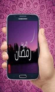 رمضان الخير و البركة 2018/1439 (متحركة)
‎ screenshot 3