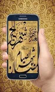 رمضان الخير و البركة 2018/1439 (متحركة)
‎ screenshot 5