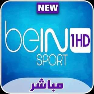 بت مباشر - بي ان سبورت 2018
‎ screenshot 1
