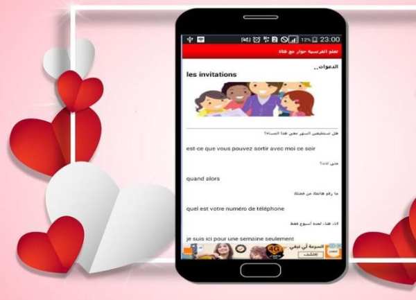 حوار مع فتاة لتعلم الفرنسية screenshot 1
