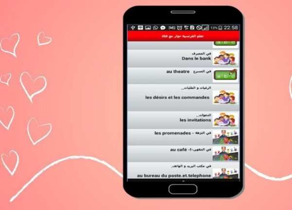 حوار مع فتاة لتعلم الفرنسية screenshot 2