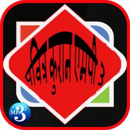 Holy Quran Mp3 2.2.1
