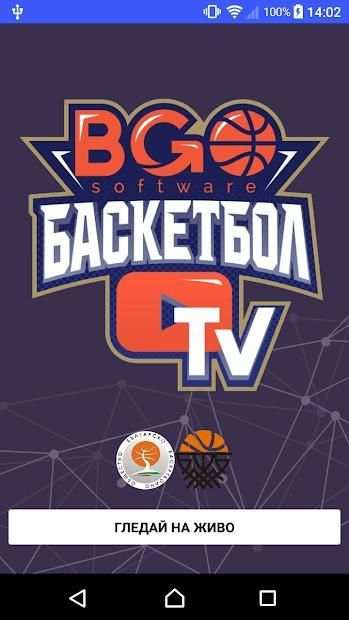 Basketball TV screenshot 2