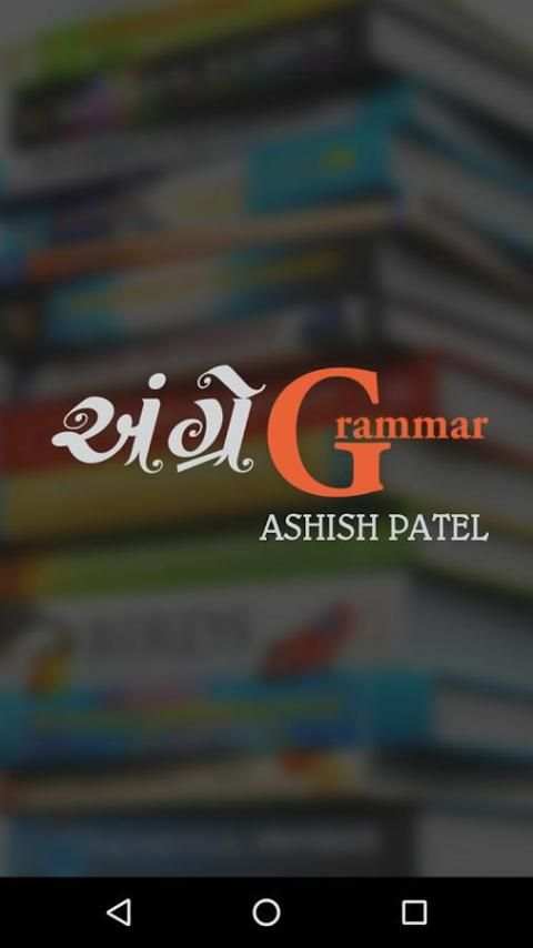 Angreji Grammar स्क्रीनशॉट 5