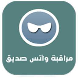 تجسس على الواتس بلس 1.0