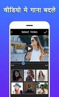 Video Me Gana Badale screenshot 1