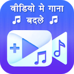 Video Me Gana Badale icon