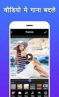 Video Me Gana Badale screenshot 4