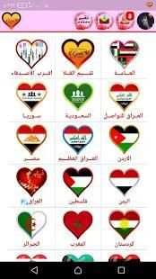 دردشة العرب
‎ screenshot 6