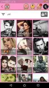 دردشة العرب
‎ screenshot 1