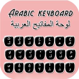 Arabic keyboard आइकन