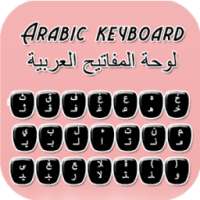 Arabic keyboard