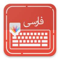 persian keyboard / Farsi language keyboard