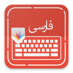 persian keyboard / Farsi language keyboard أيقونة
