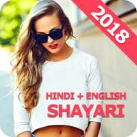 2018 Hindi + English Shayari on 9Apps