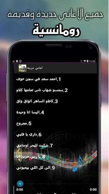 اغاني رومانسية 2019 بدون انترنت Mp3
‎ screenshot 1