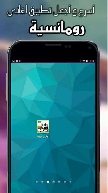 اغاني رومانسية 2019 بدون انترنت Mp3
‎ screenshot 2