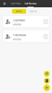 CallFlash screenshot 3