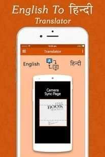 Hindi English Translator - English Dictionary screenshot 3