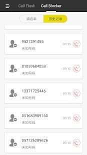CallFlash 2 تصوير الشاشة