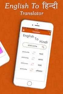 Hindi English Translator - English Dictionary screenshot 1