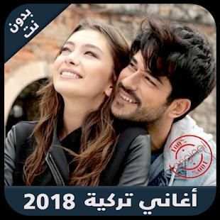 اغاني تركية - music turk
‎ screenshot 5