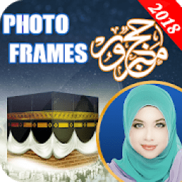 ikon Hajj Photo Frame 2018 Mecca Photo Frames Islamic