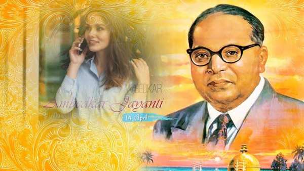 Ambedkar Jayanti Photo Frame 2018 1 تصوير الشاشة
