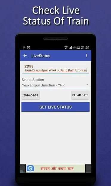Indian Train Railway Inquiry - Live Train Status screenshot 2